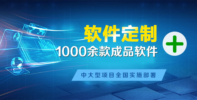 彭泽管理系统软件软件开发